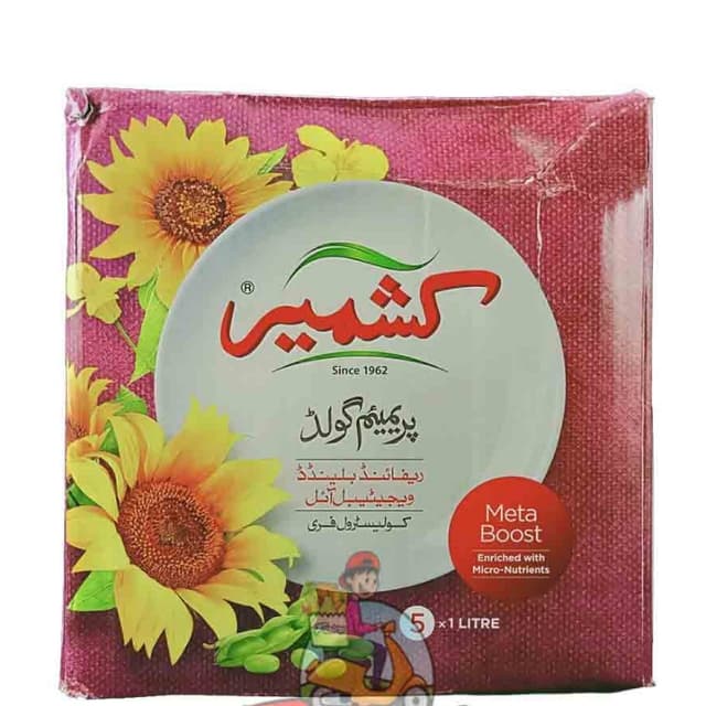 Kashmir vegetable oil